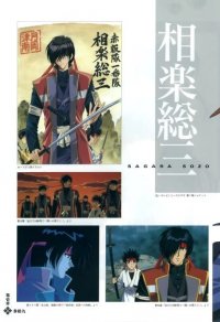BUY NEW rurouni kenshin - 46100 Premium Anime Print Poster
